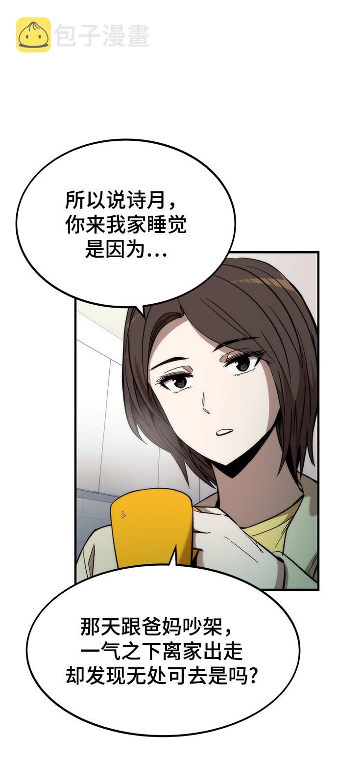 [第41话] 真面目3