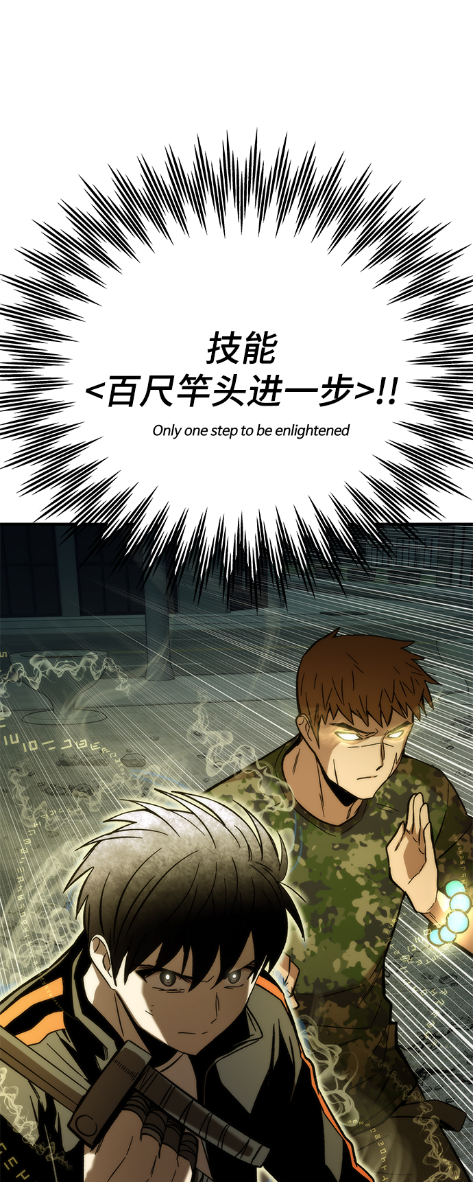 [第52话] 攻克巨人4