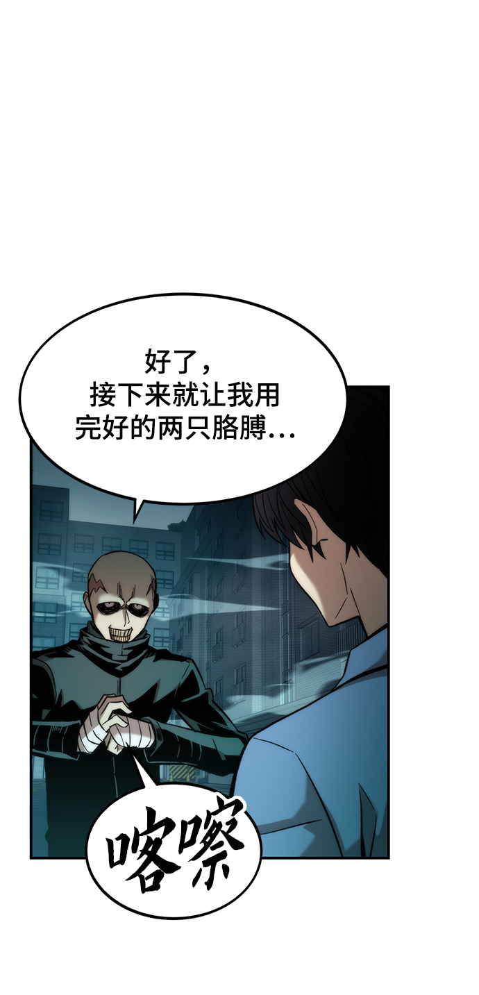 [第19话] 落伍者1