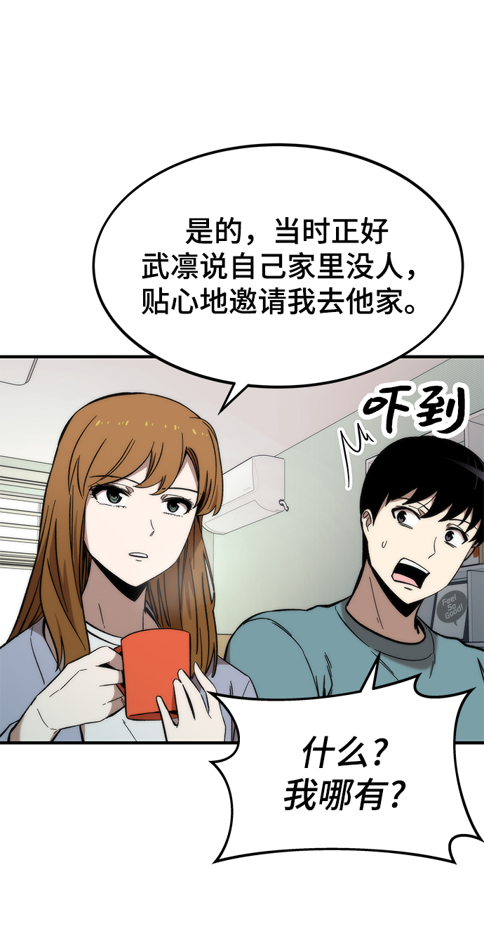 [第41话] 真面目4