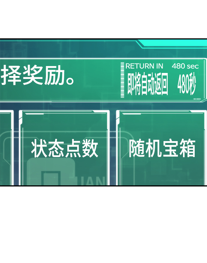 [第18话] 复仇者与枪手3