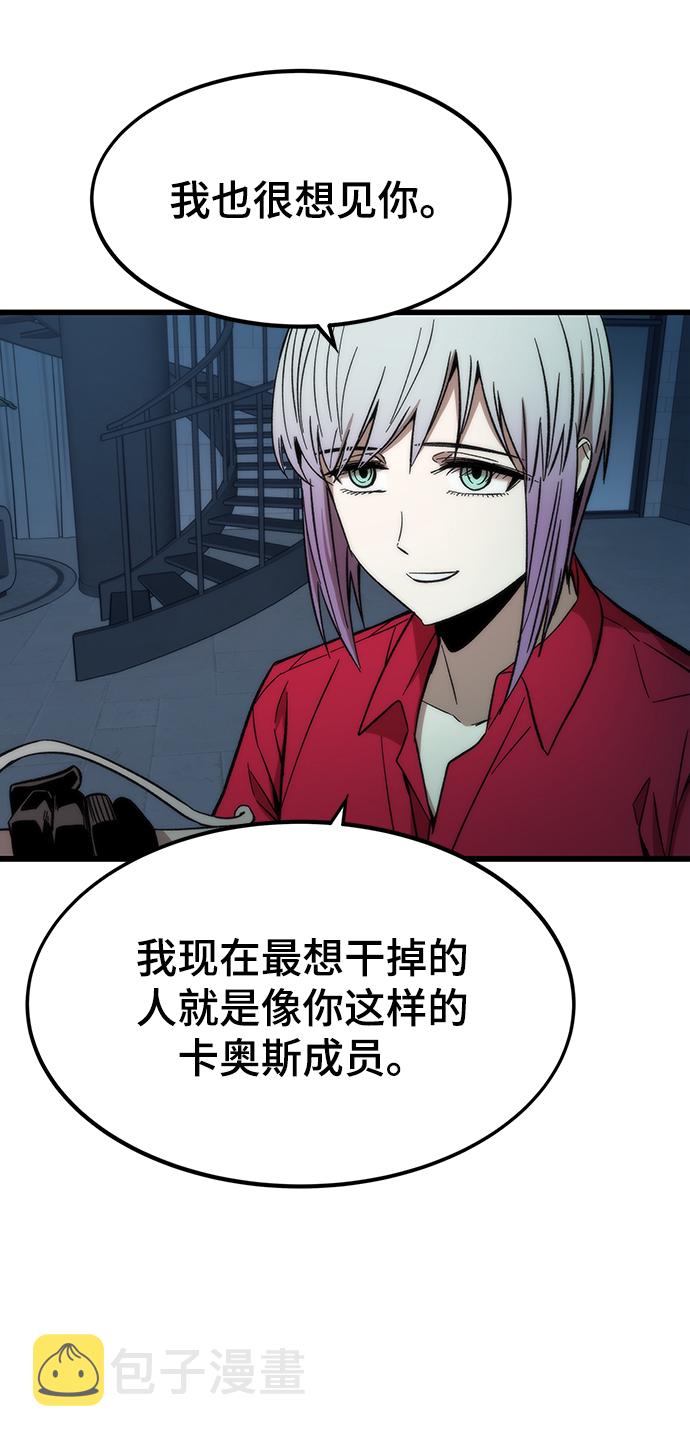 [第37话] 公会战4