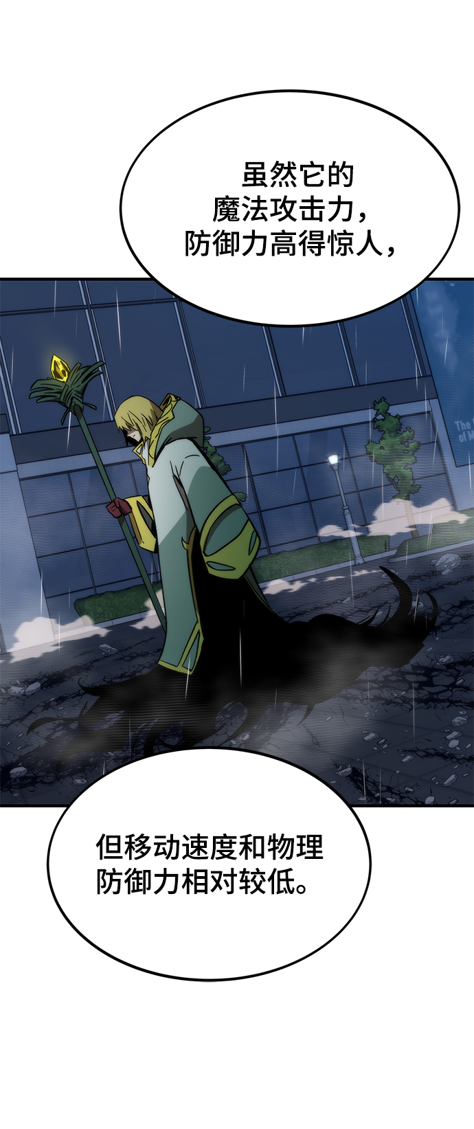 [第62话] 玛利亚4