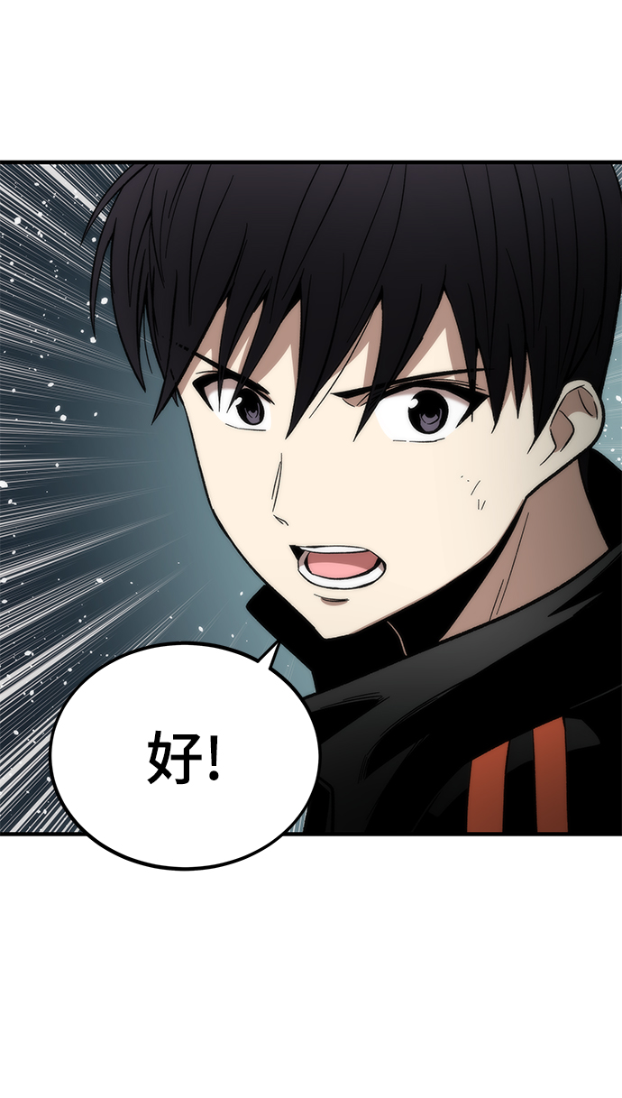 [第52话] 攻克巨人3