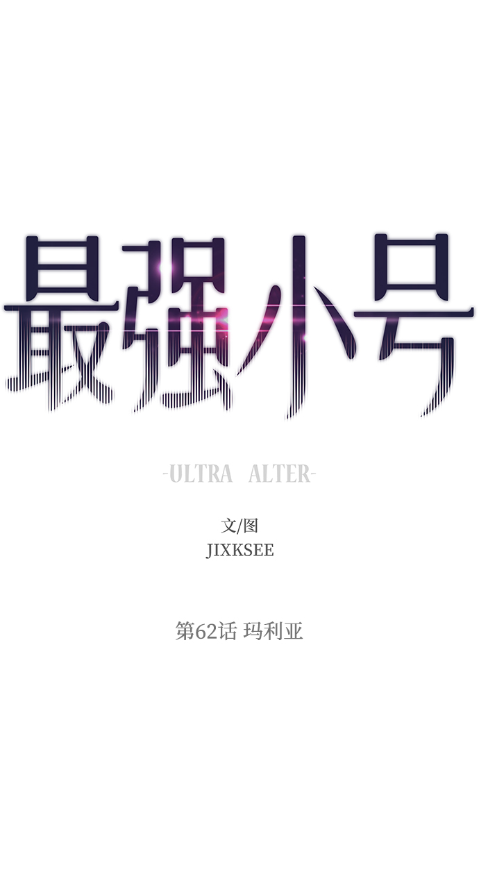 [第62话] 玛利亚1