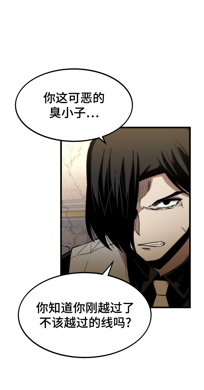 [第47话] 诡计制造者3