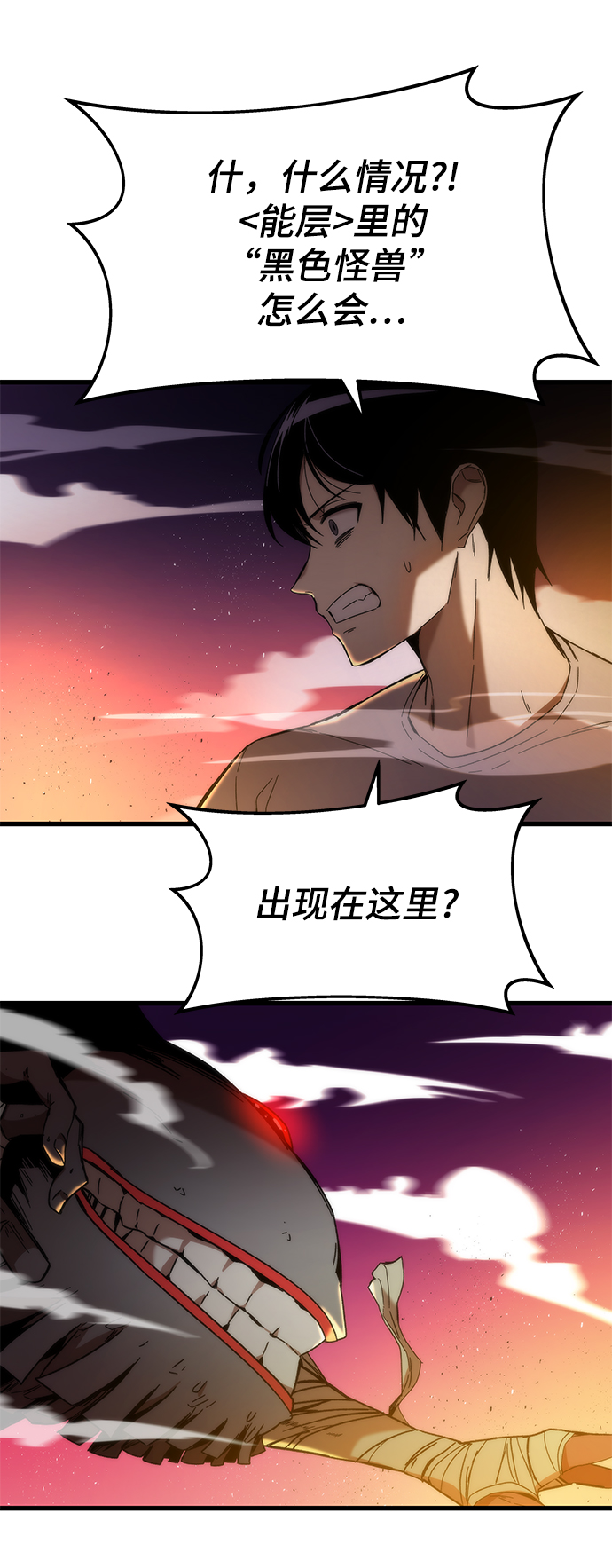 [第2话] 黑色怪兽3