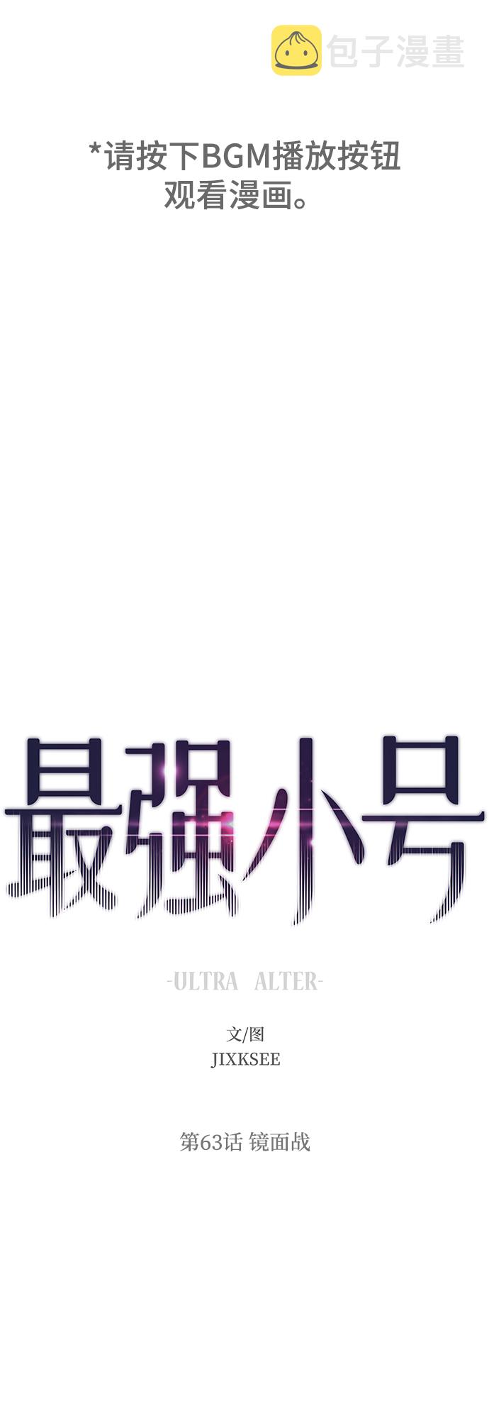 [第63话] 镜面战1