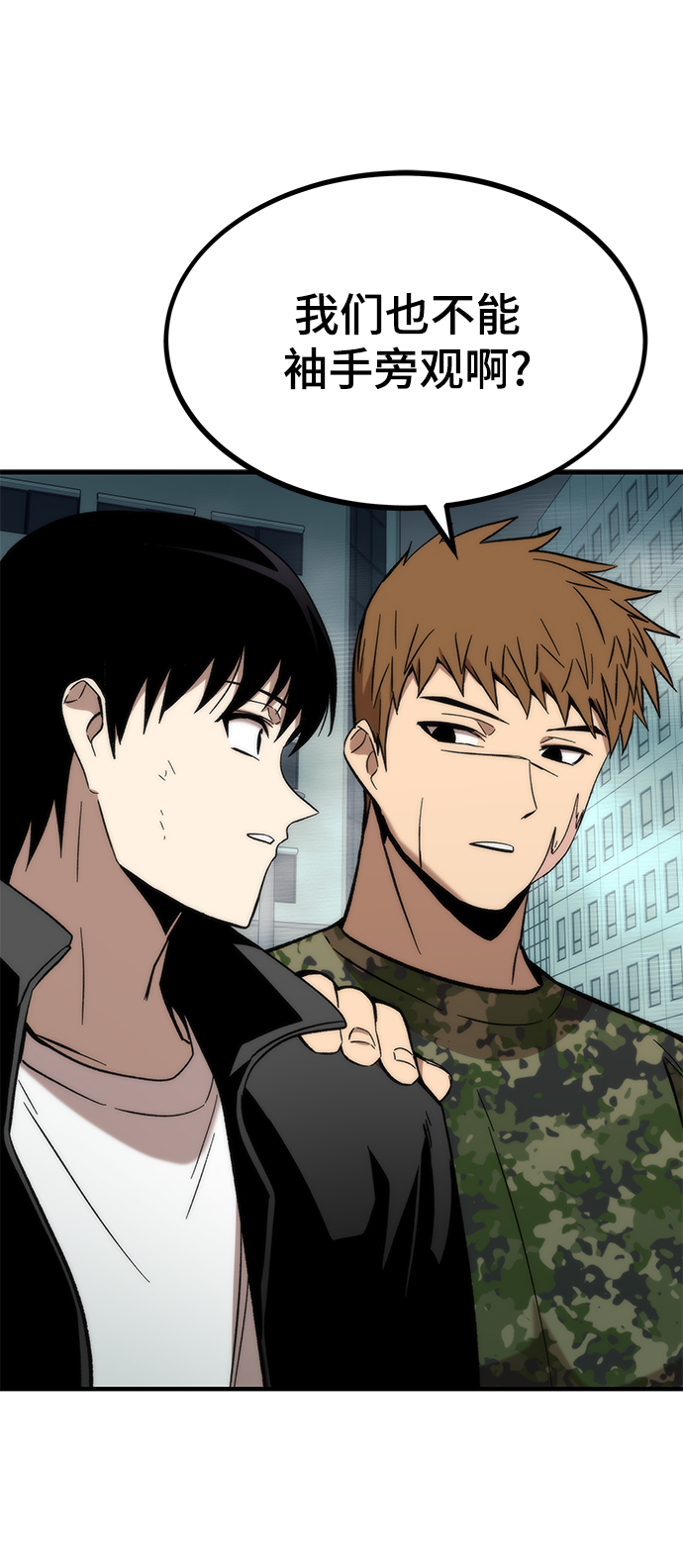 [第52话] 攻克巨人1