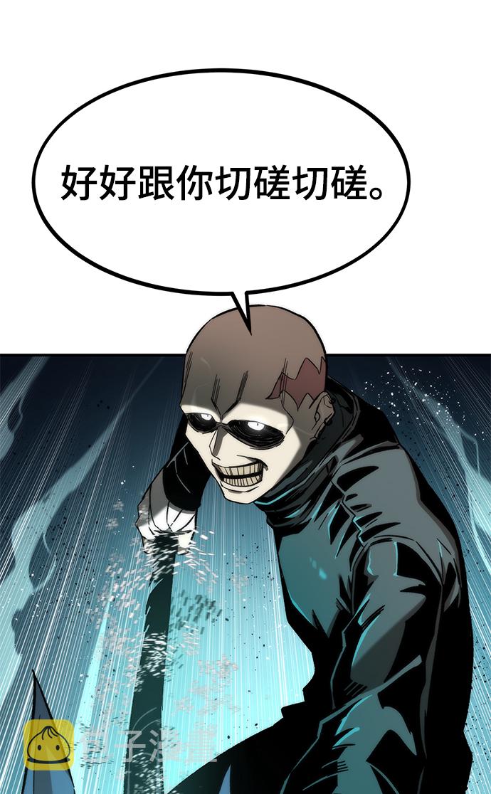 [第19话] 落伍者2