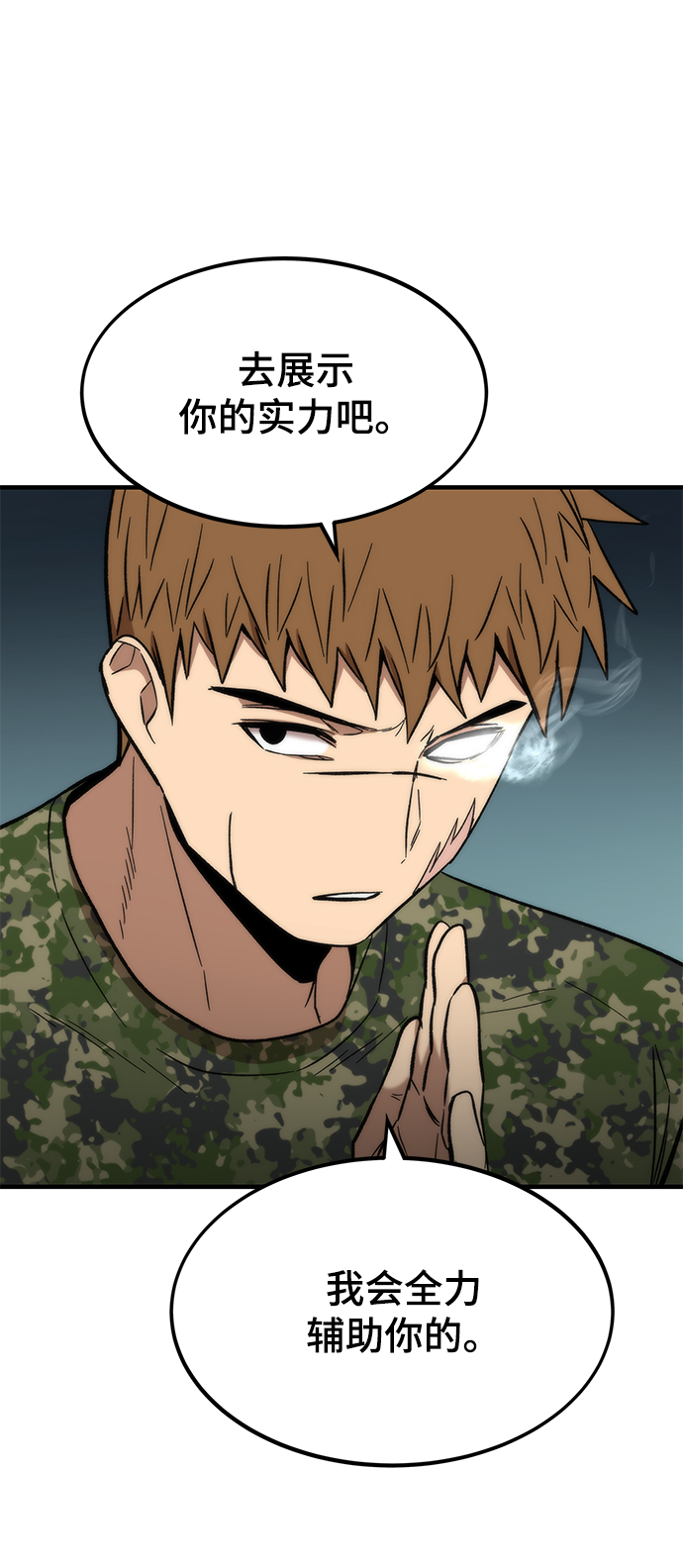 [第52话] 攻克巨人2