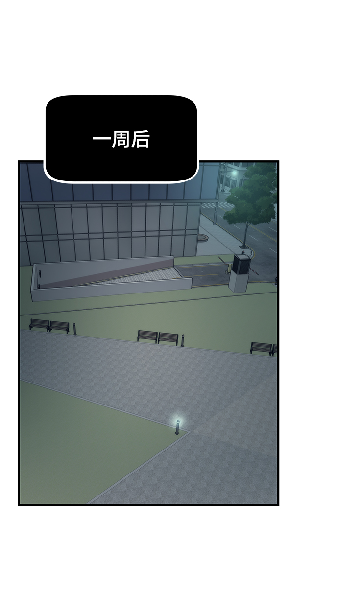 [第51话] 六人组队任务3