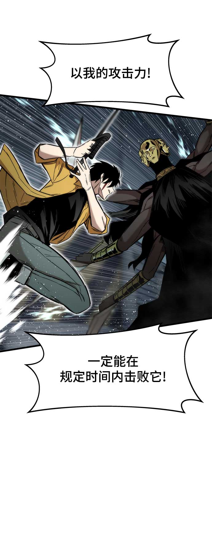 [第31话] 再次挑战4