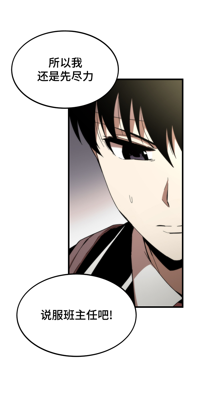 [第4话] 你看我的手和脚4