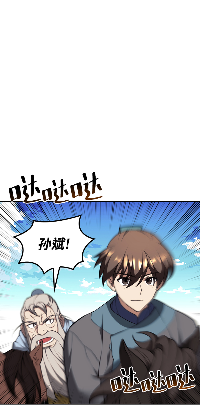 [第二季 第53话] 邂逅2