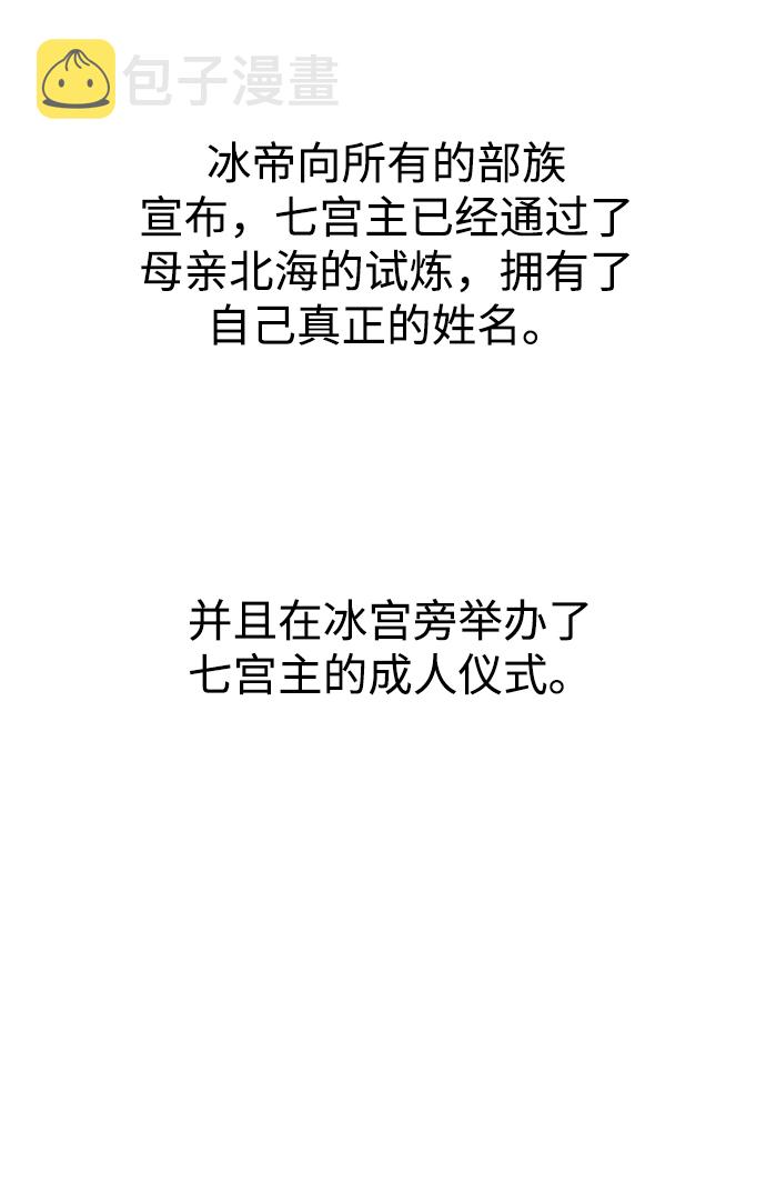 [第二季 第61话] 离开北海4