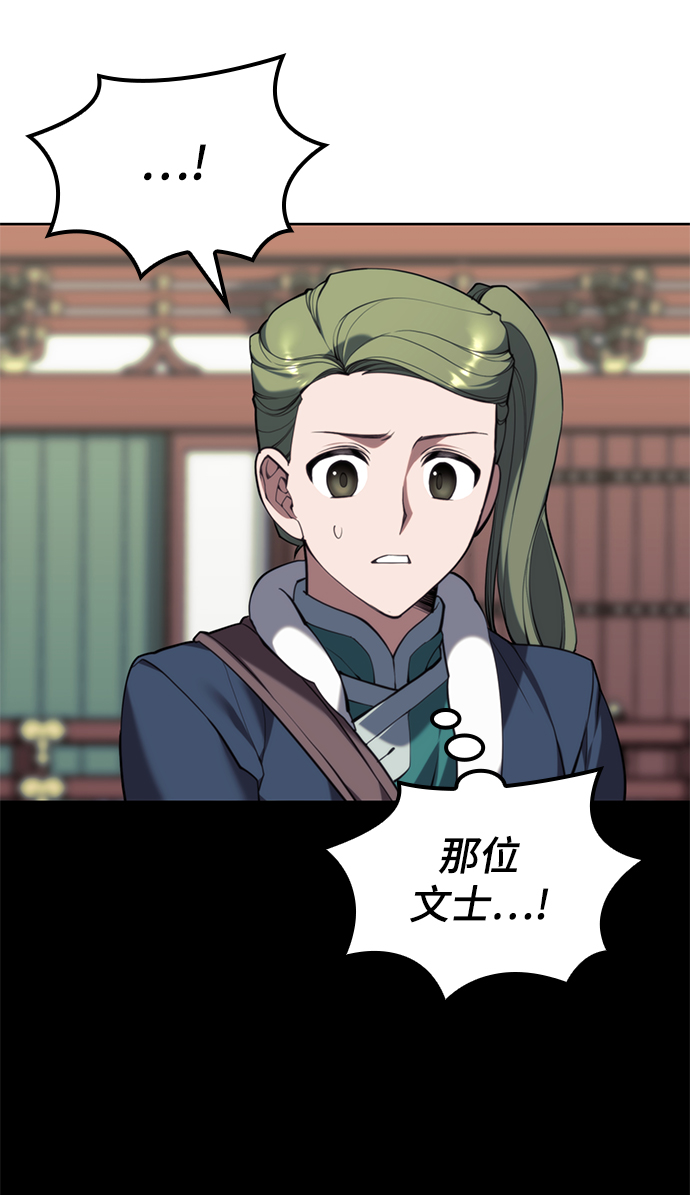 [第二季 第56话] 天下的主人3