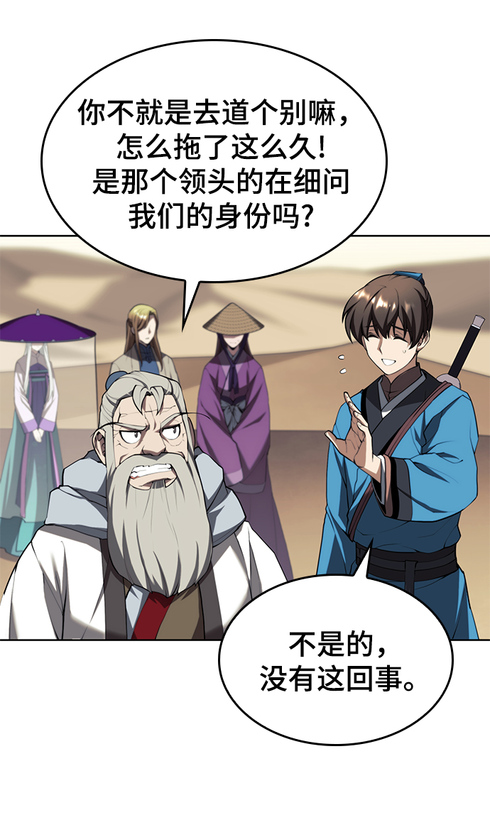 [第二季 第62话] 途中偶遇2