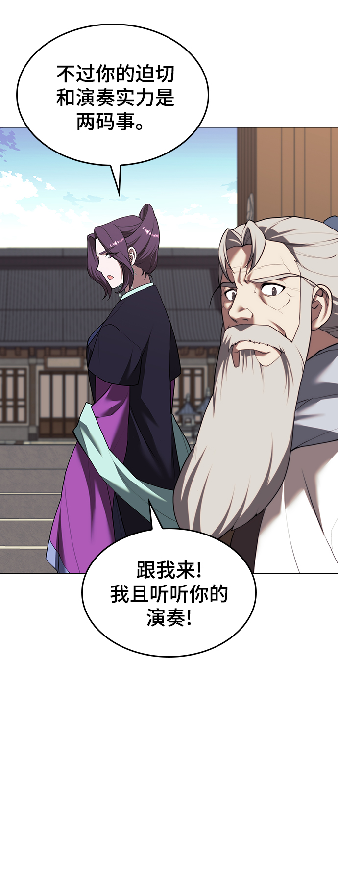 [第二季 第68话] 合奏4