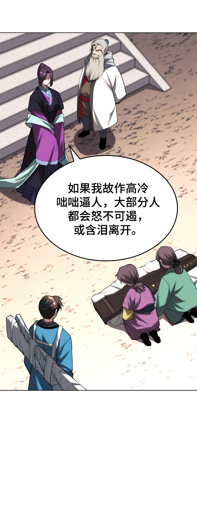 [第二季 第68话] 合奏2