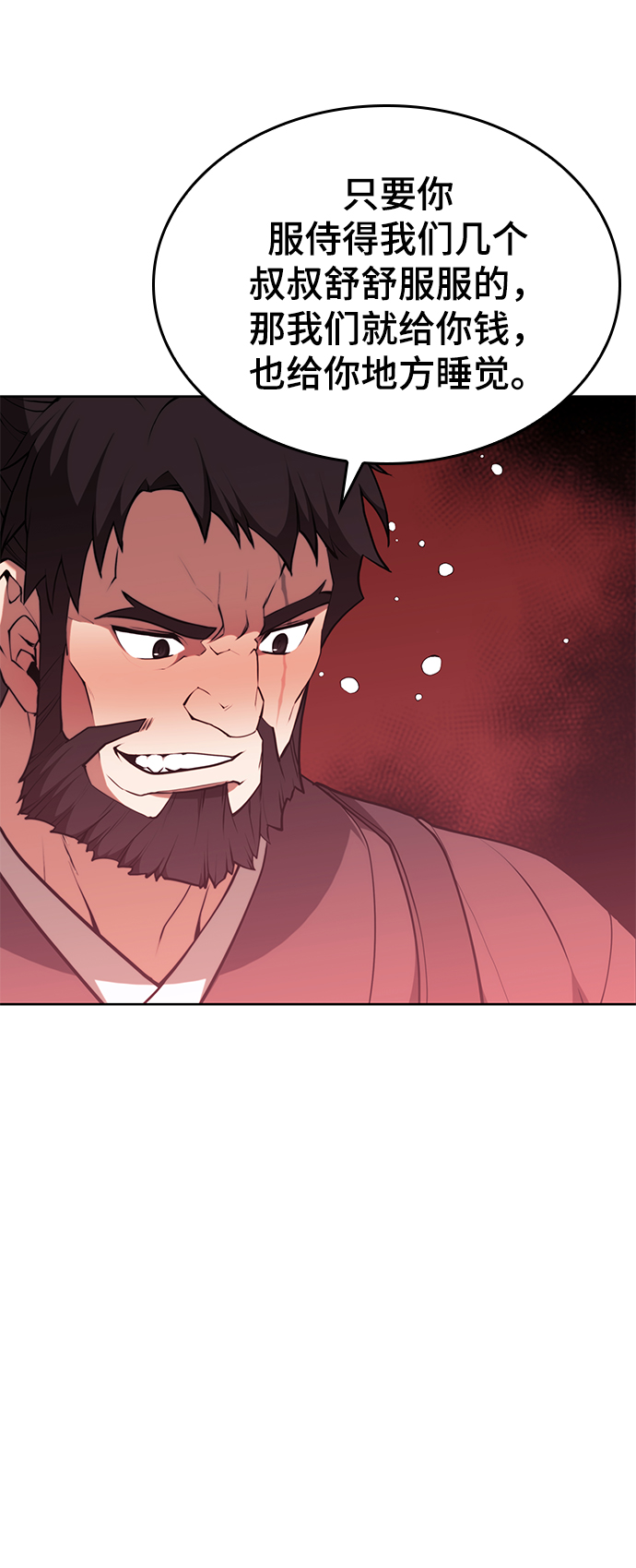 [第二季 第62话] 途中偶遇2