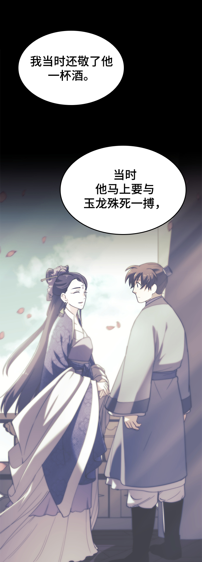 [第二季 第62话] 途中偶遇0