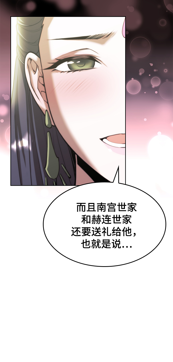 [第二季 第62话] 途中偶遇2