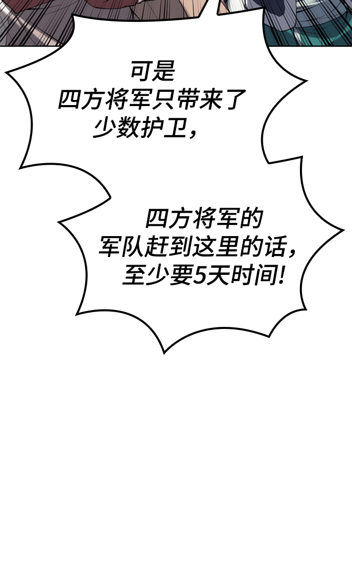 [第二季 第56话] 天下的主人2