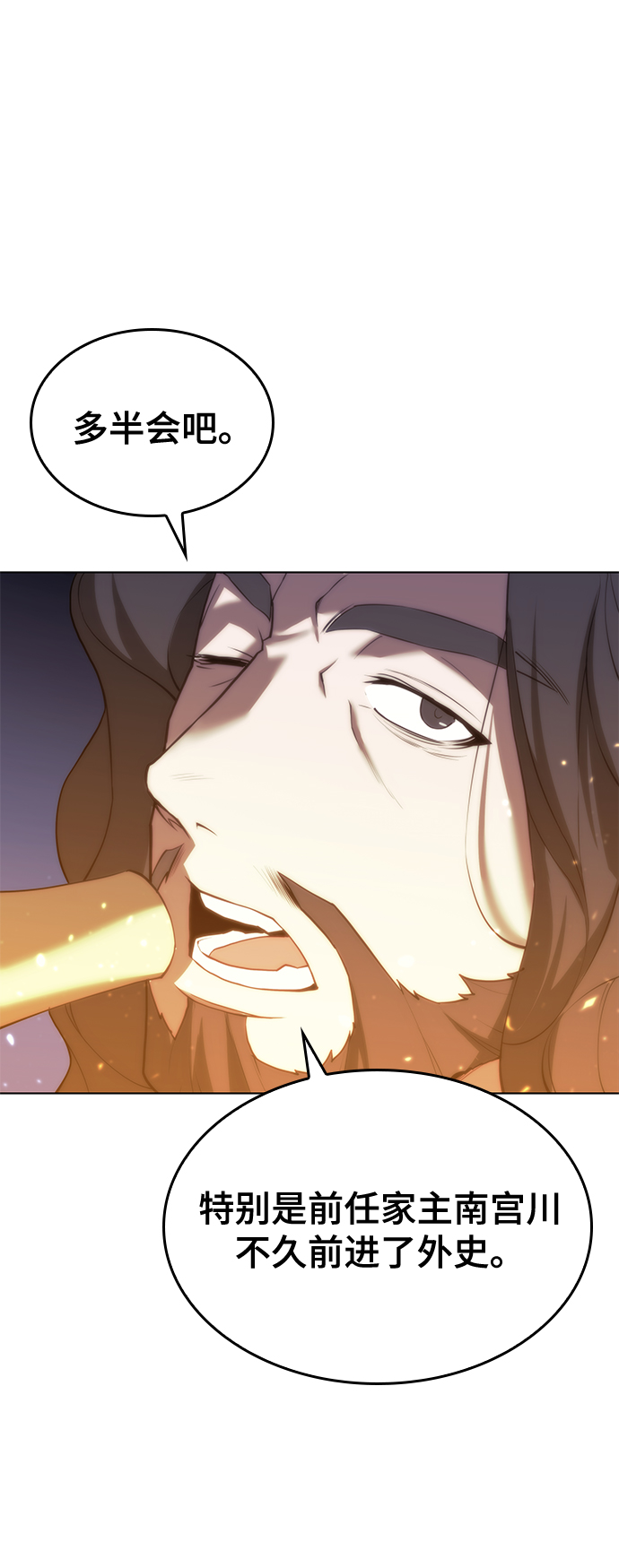 [第二季 第66话] 长江之上4