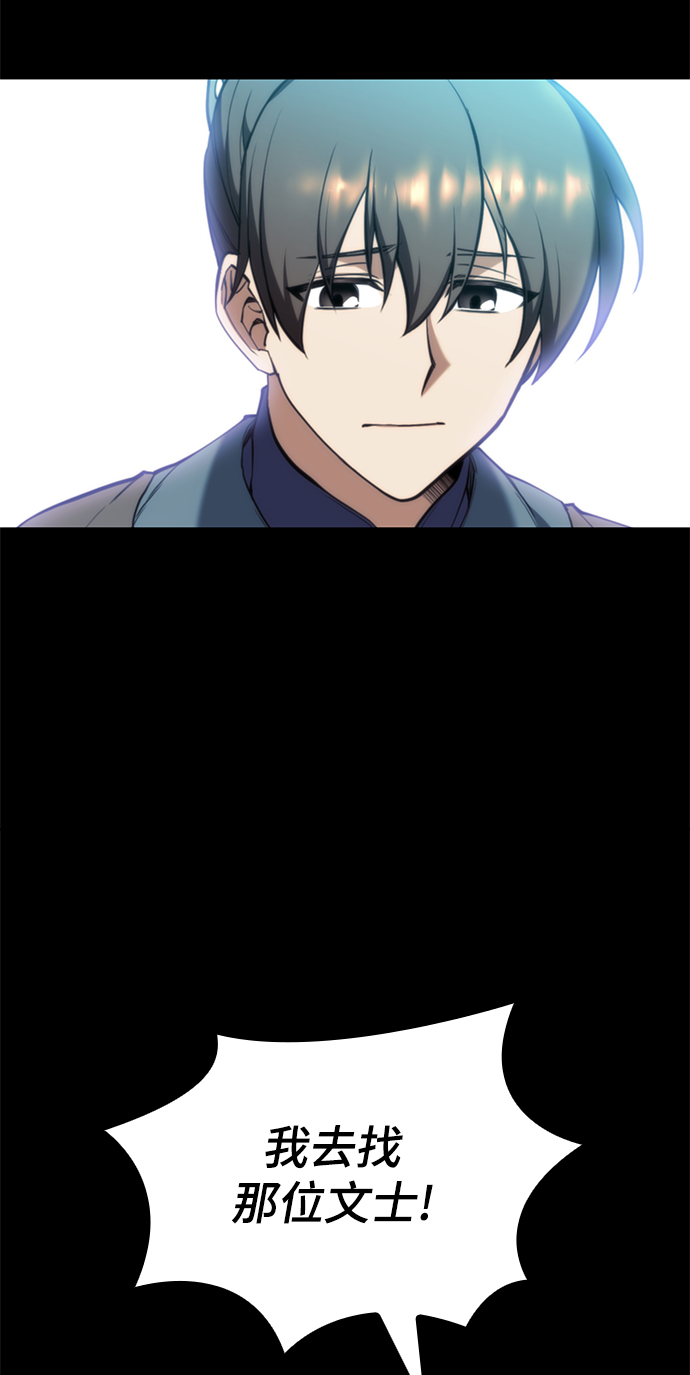 [第二季 第56话] 天下的主人4