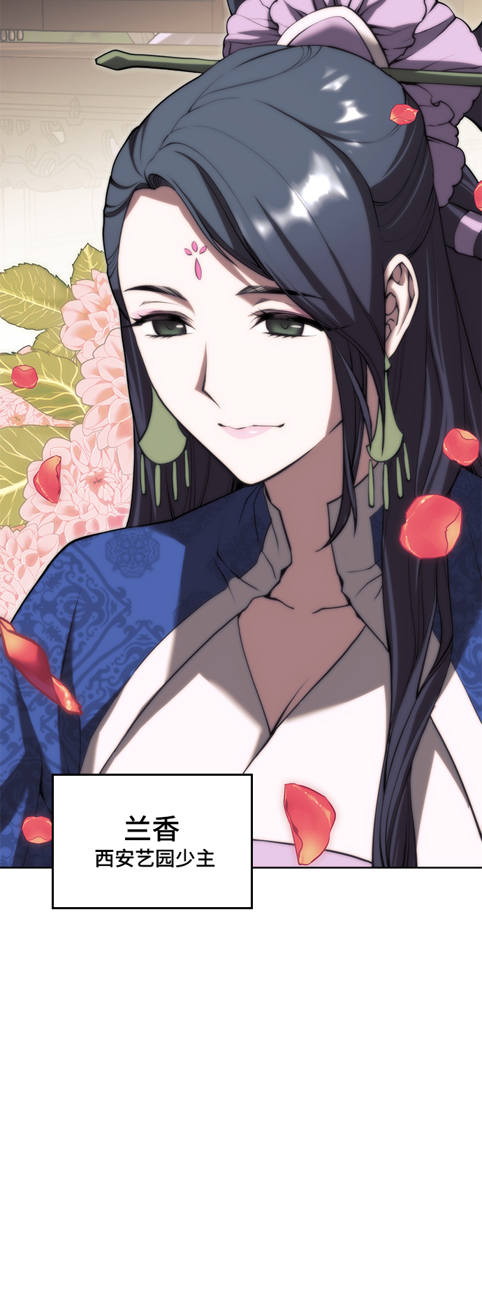 [第二季 第62话] 途中偶遇3