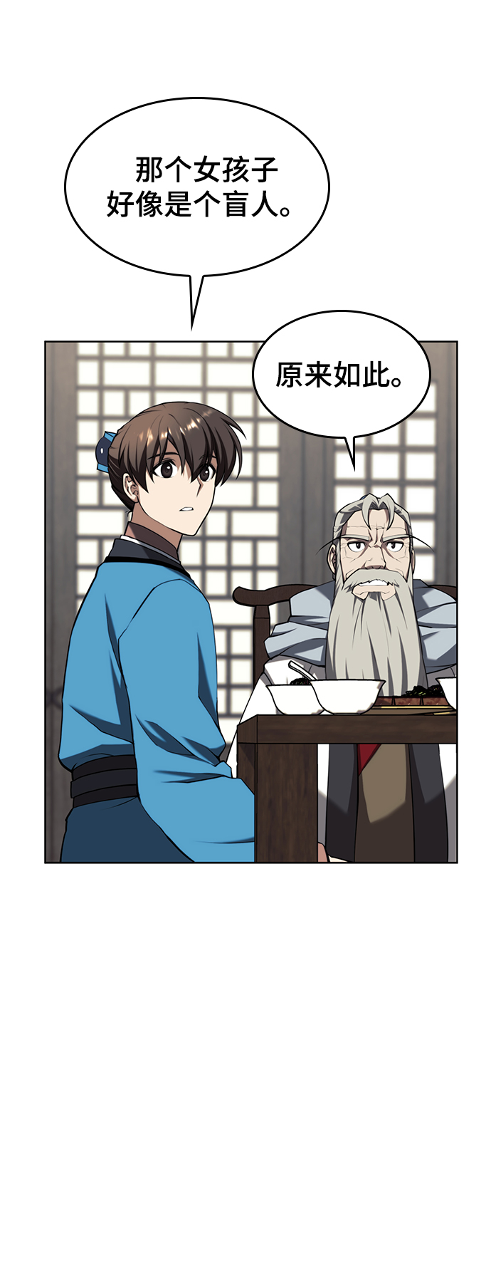 [第二季 第62话] 途中偶遇1