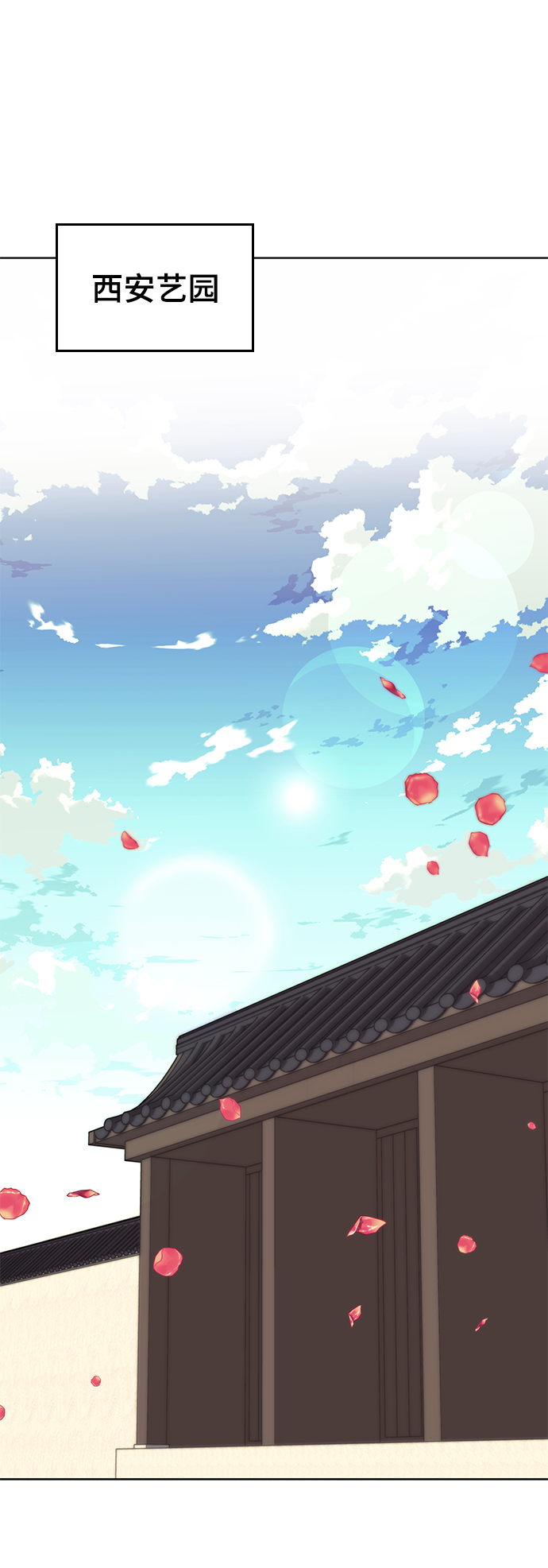 [第二季 第62话] 途中偶遇1