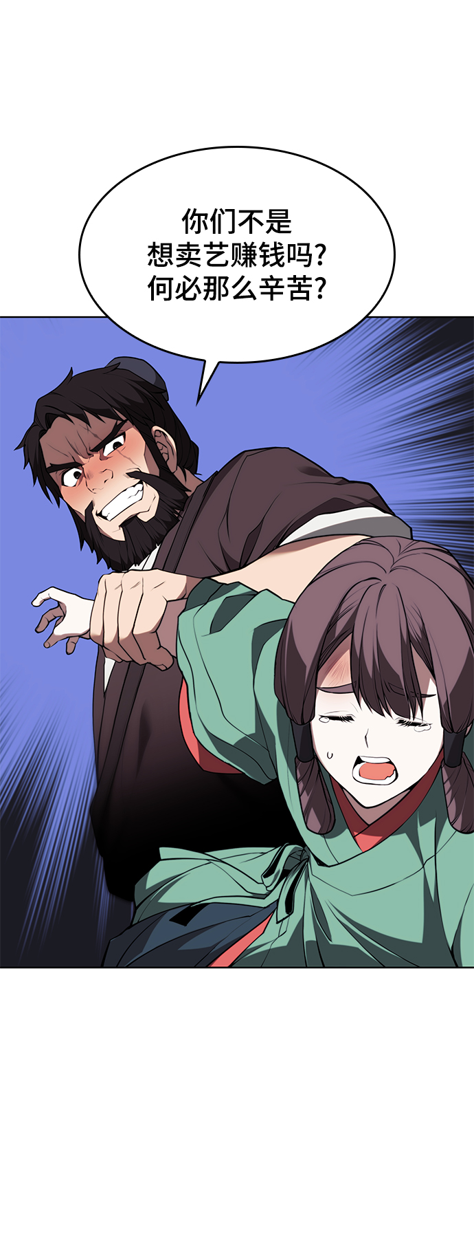 [第二季 第62话] 途中偶遇1