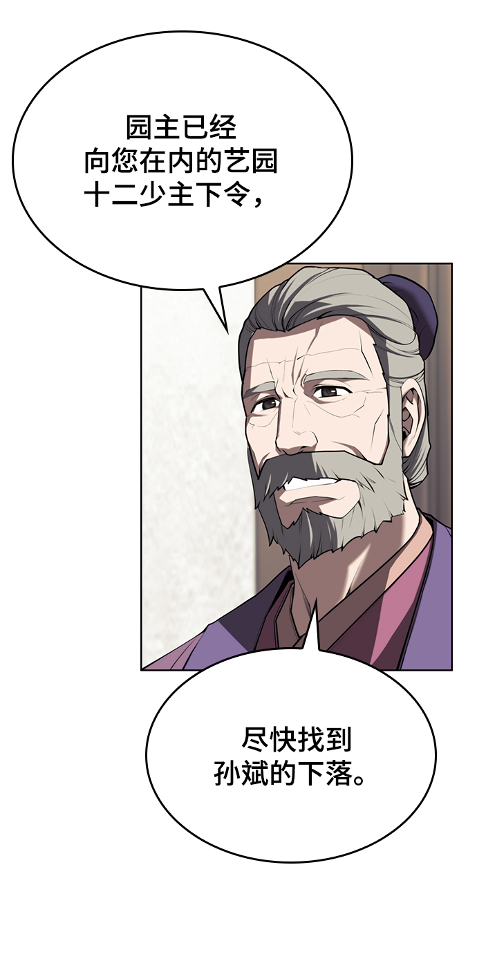 [第二季 第62话] 途中偶遇3