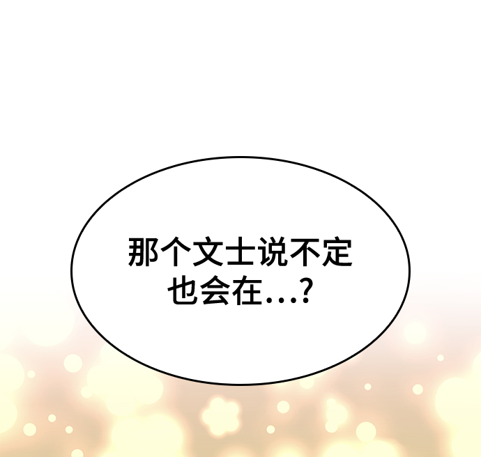 [第二季 第65话] 杭州行1