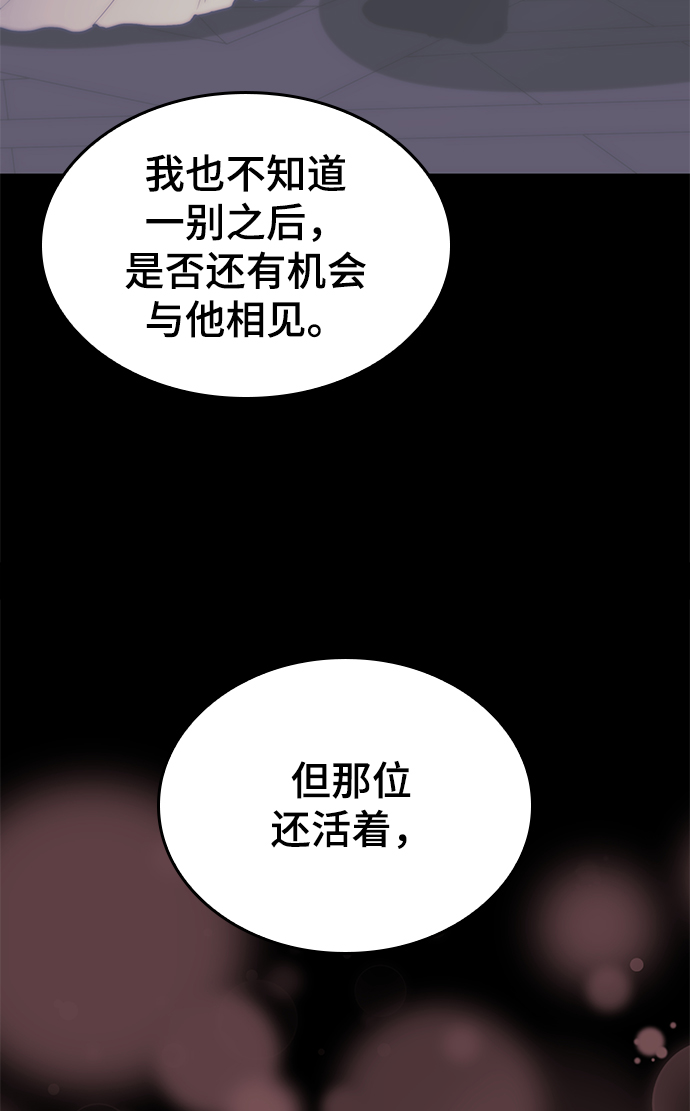 [第二季 第62话] 途中偶遇1