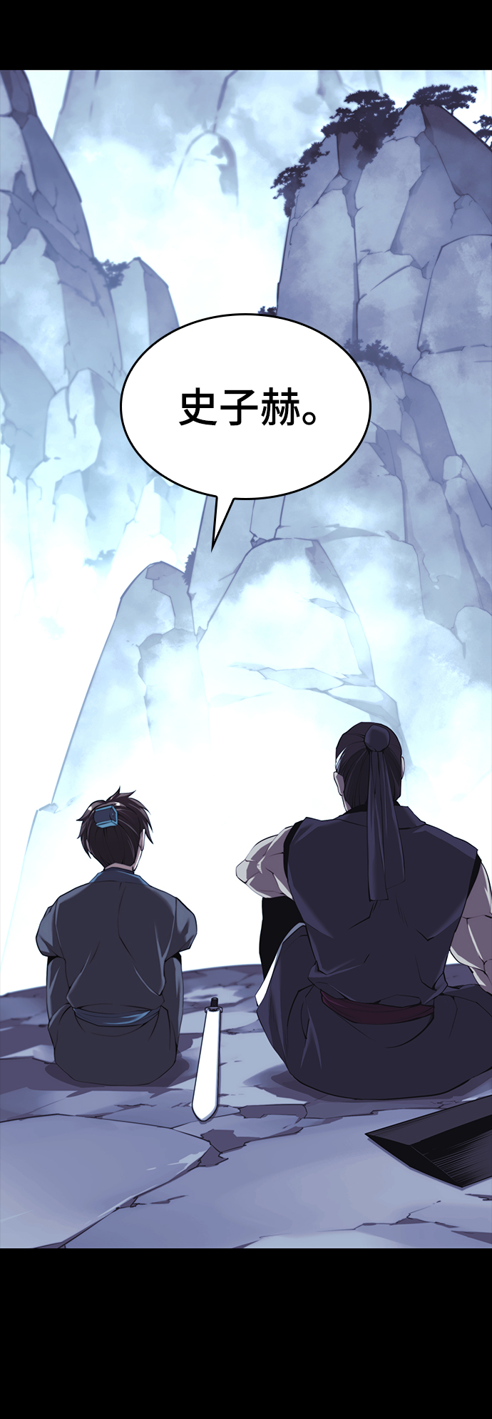 [第二季 第60话] 苍狼4