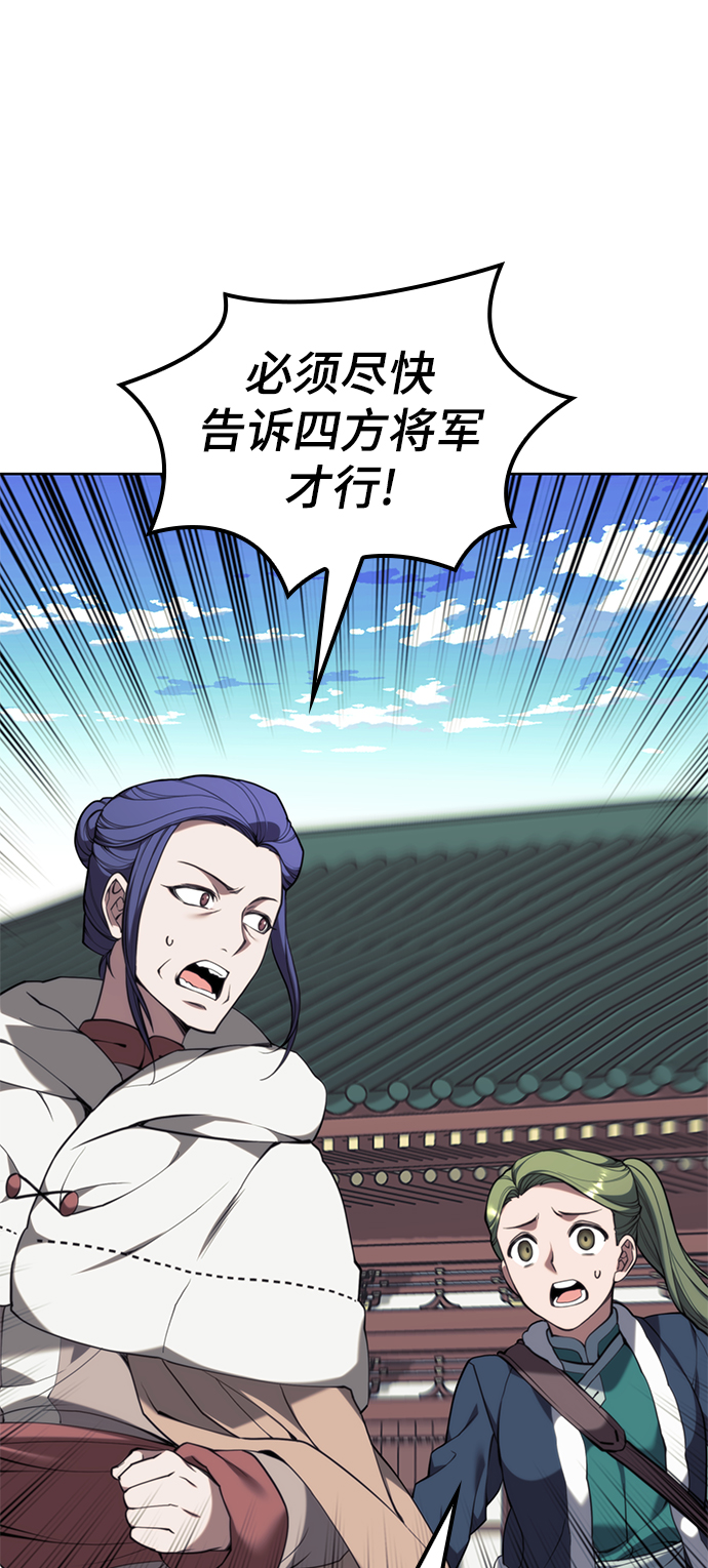 [第二季 第56话] 天下的主人1