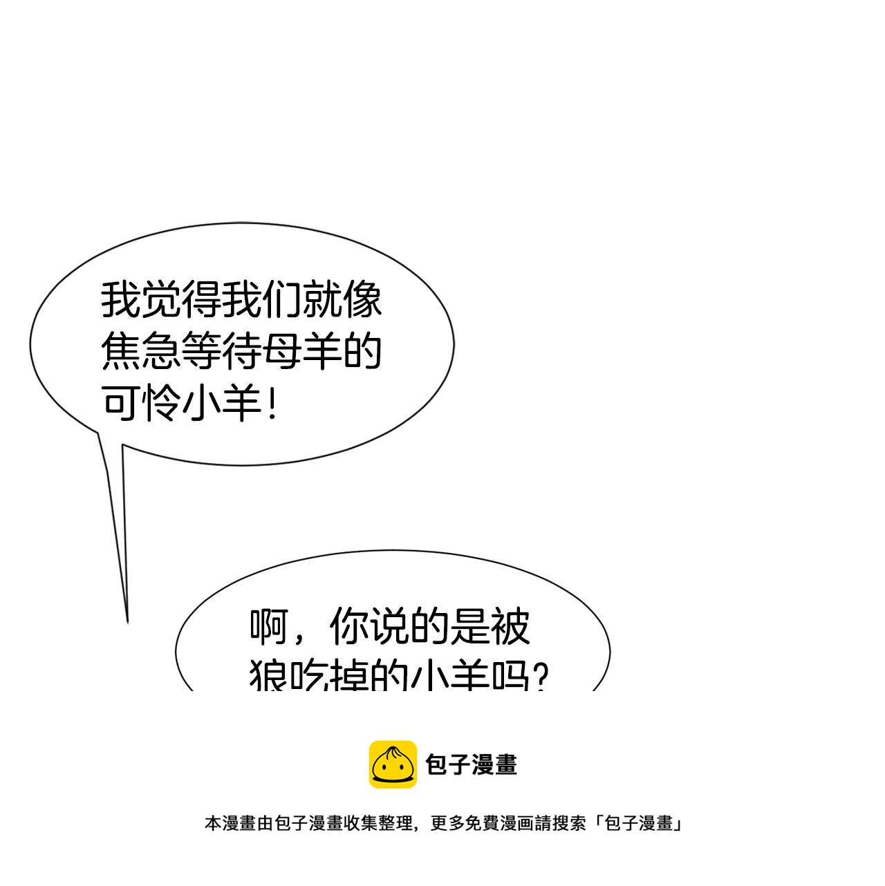 第79话 逃离小木屋4