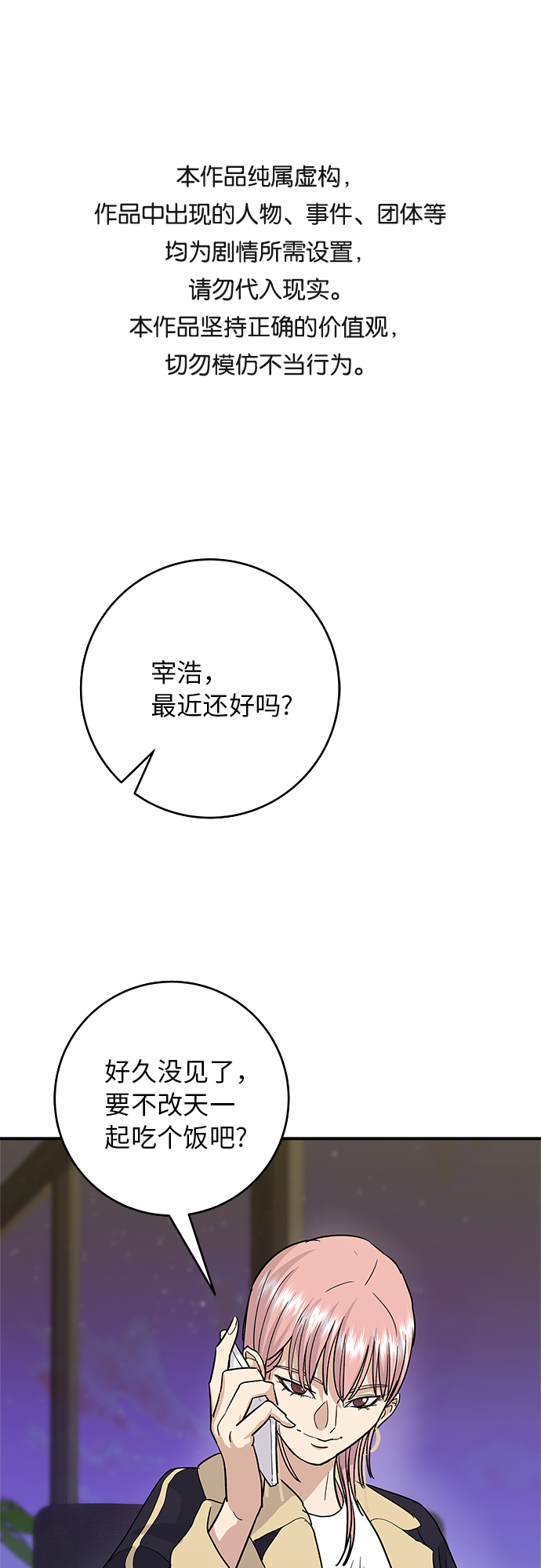 [第18话] 酱油鸡蛋拌饭0