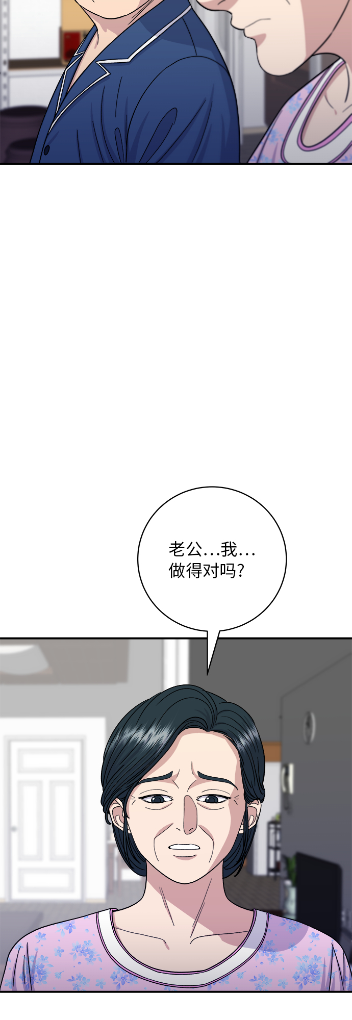 [第50话] 生啤和炸土豆4