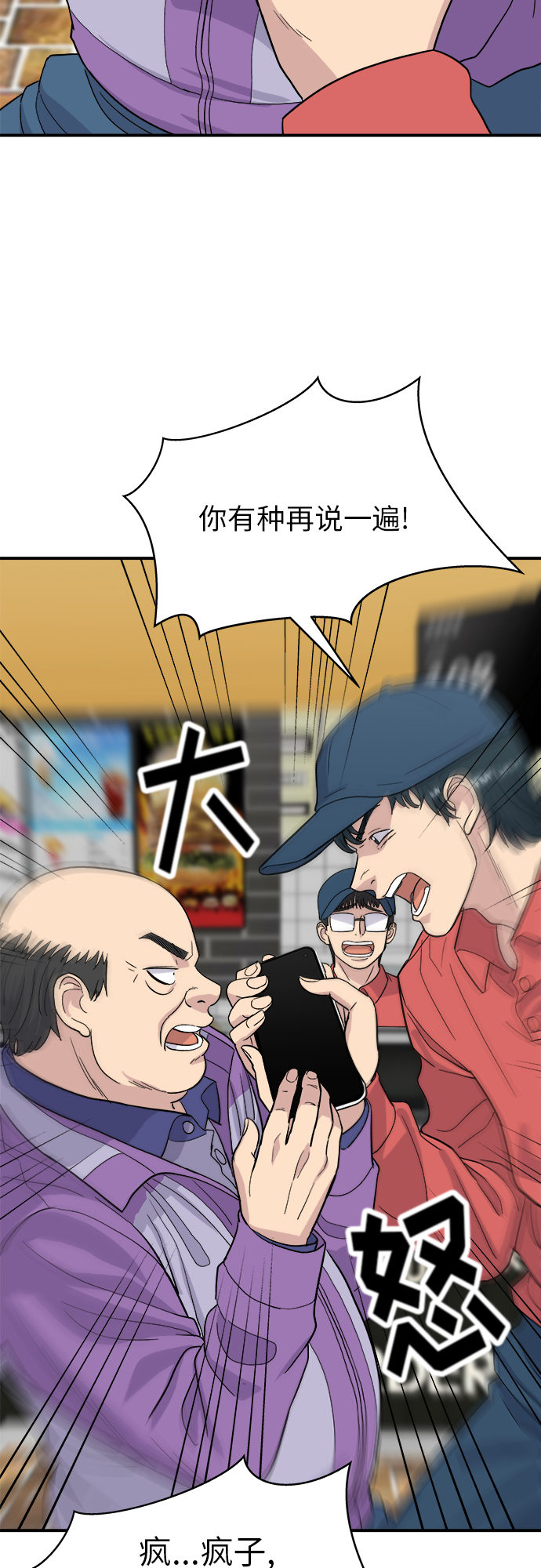 [第27话] 大酱汤2