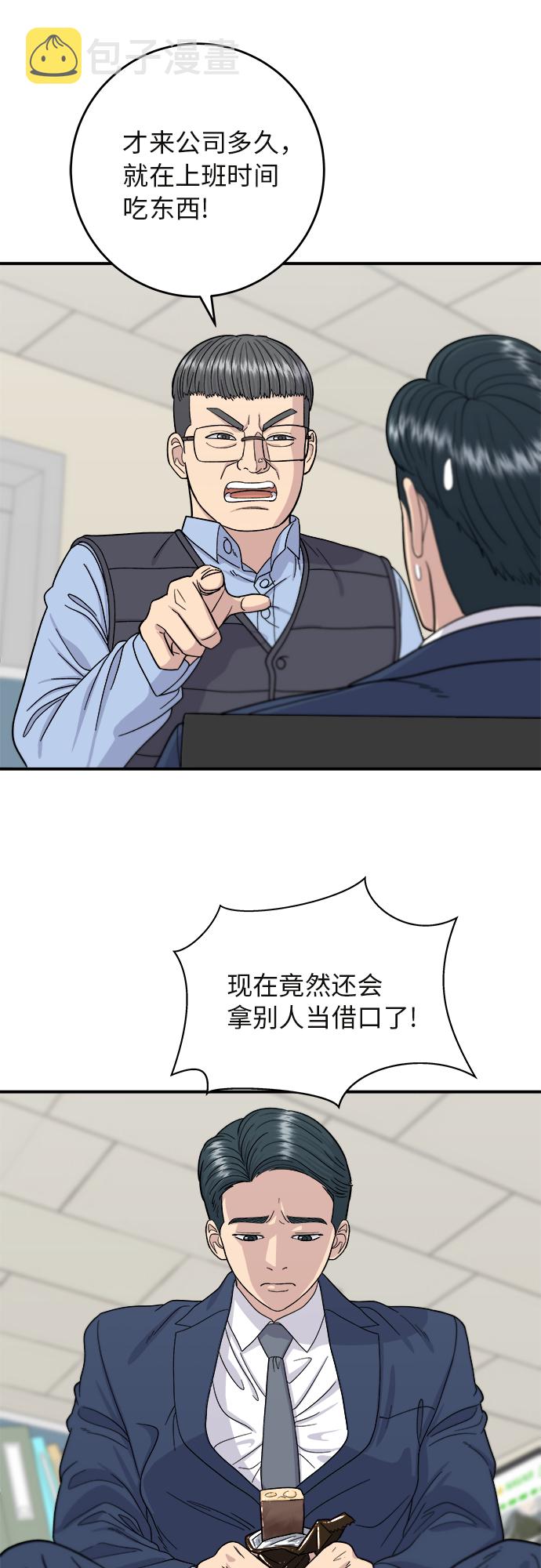 [第43话] 比目鱼生鱼片4