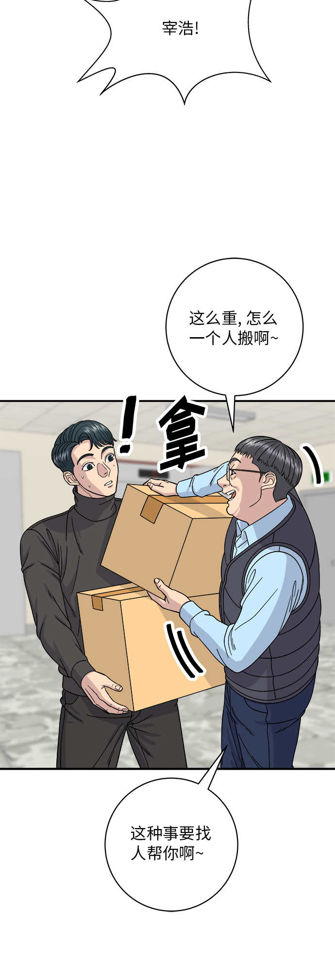 [第58话] 绿茶星冰乐2