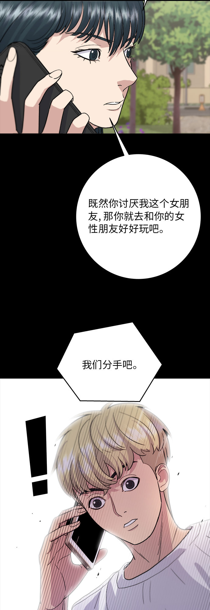 [第22话] 炸酱面和糖醋肉3