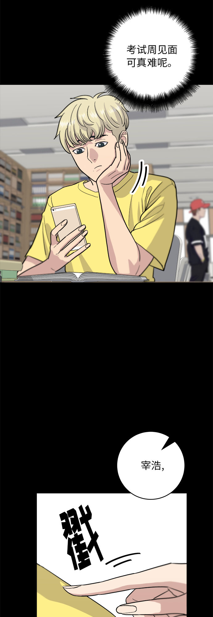 [第22话] 炸酱面和糖醋肉4