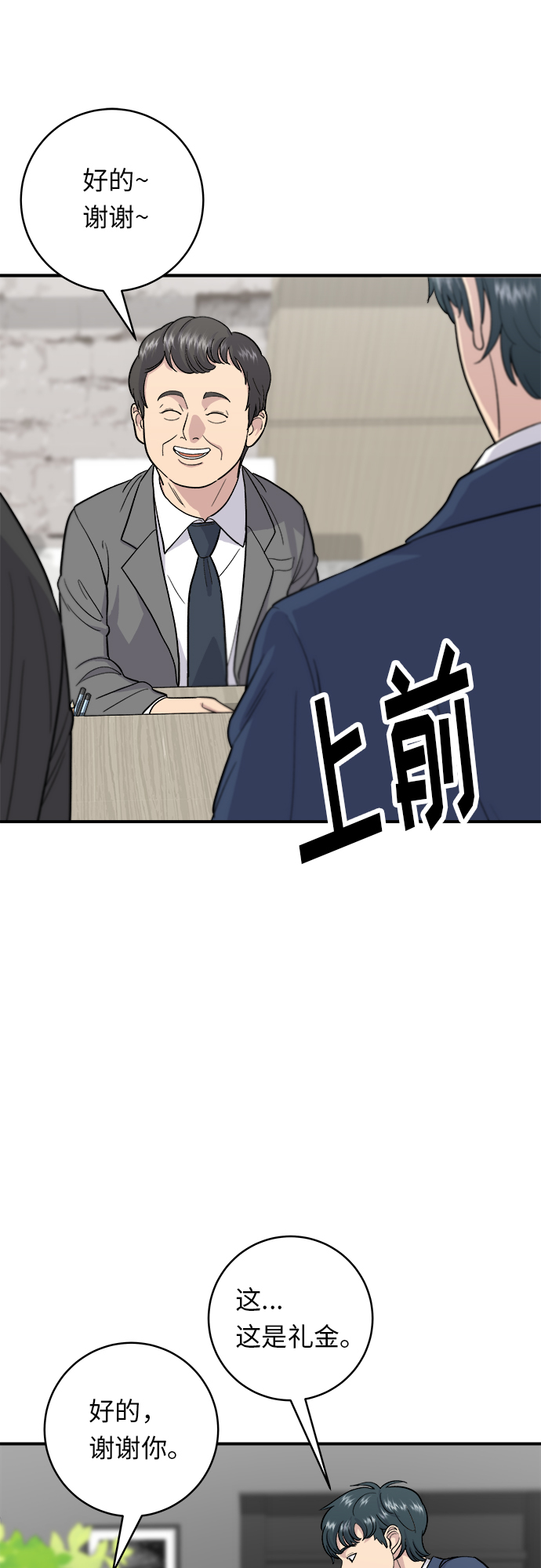 [第25话] 牛排骨汤4