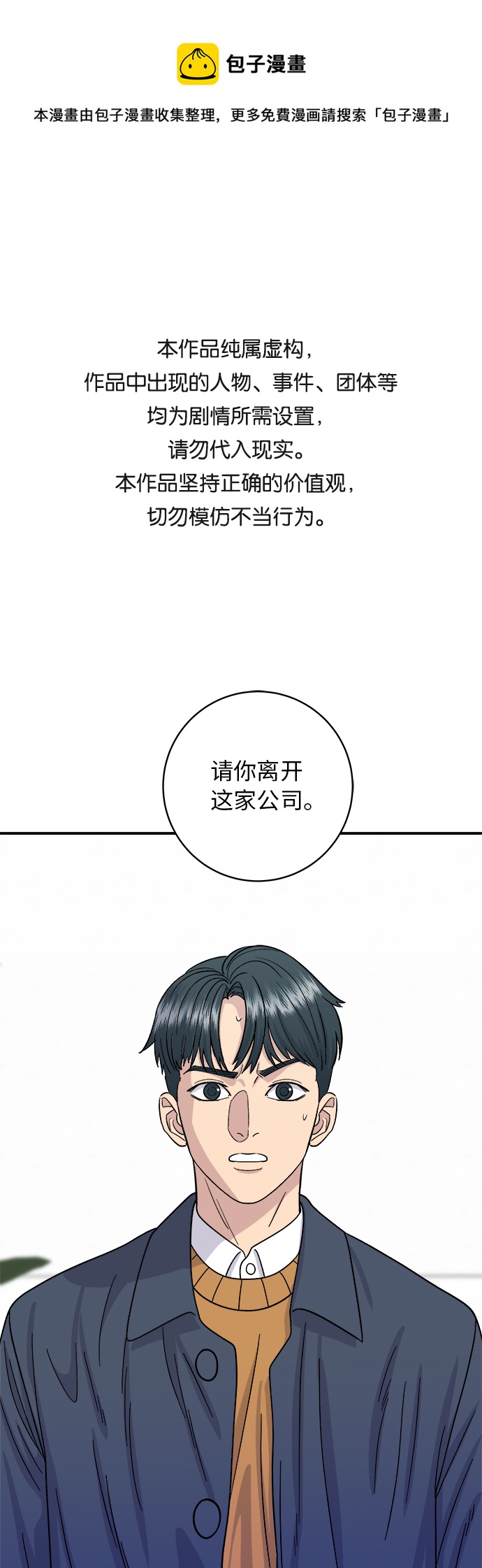 [第61话] 烤肉披萨0