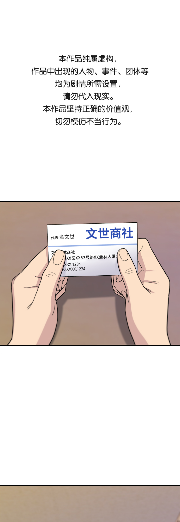 [第34话] 大肠盖饭0